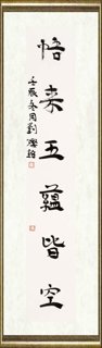 刘灿铭_作品082下联