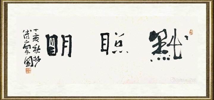 傅爱国_书法102