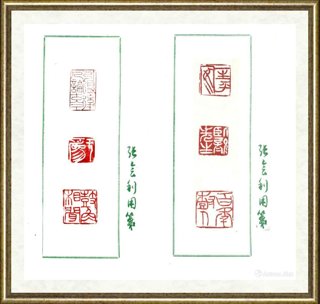 张会利_印章008