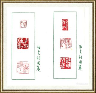 张会利_印章009