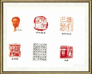 张会利_印章017