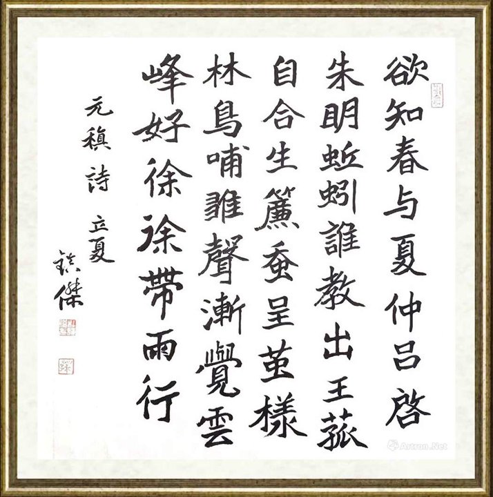 杜镇杰_元稹诗