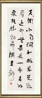 刘咏_韩愈《早春呈水部张十八员外》