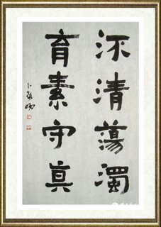 卜希旸_隶书《谷朗碑》集联