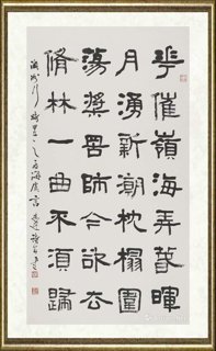 言恭达_自作诗《赴澳归吟》之一