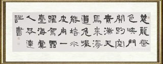 言恭达_自作诗《赴澳归吟》之二