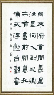 苏亚涛_郑起题画兰