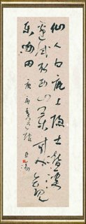苏亚涛_问·道