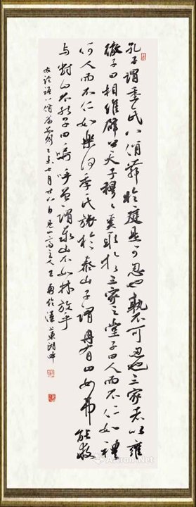 王勇（书法）_论语选抄