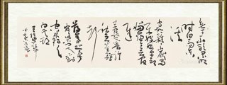 寇克让_王维《早秋山中作》