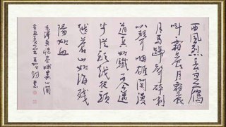 王始钧_诗句《忆秦峨·娄山关》