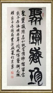 窦德盛_聚宝藏真