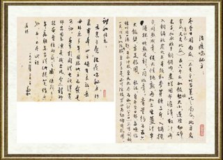 蒋兆和_致杨谐和书札