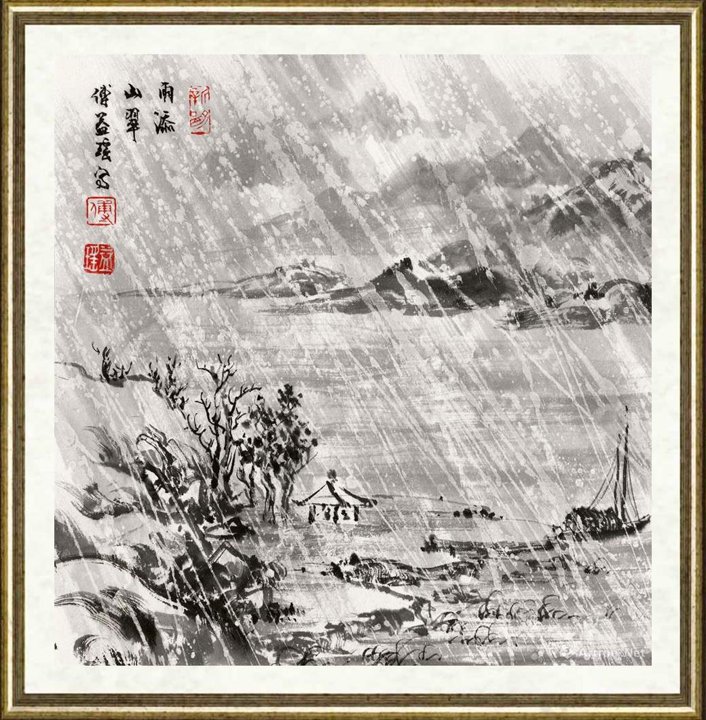 傅益瑶_雨添山翠