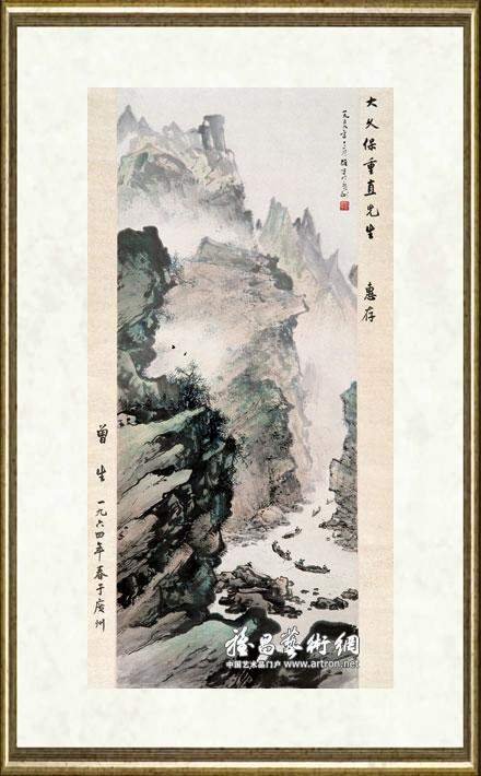 黎雄才_轻舟已进过万重山