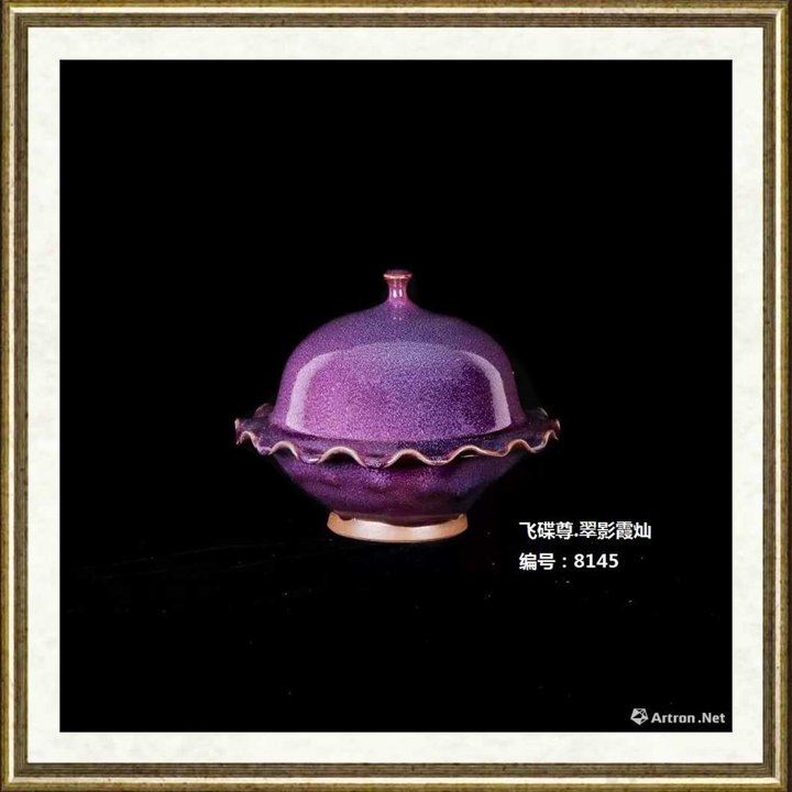 苗宗贤_飞碟尊·翠影霞灿